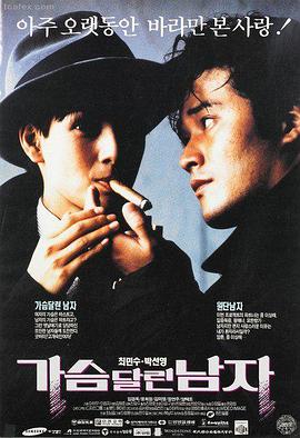 三倍速营救 电影预告