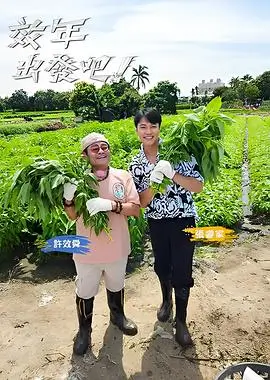 食味人间第三季 下饭美食综艺免费在线观看