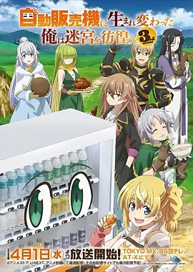 时光代理人 第二季